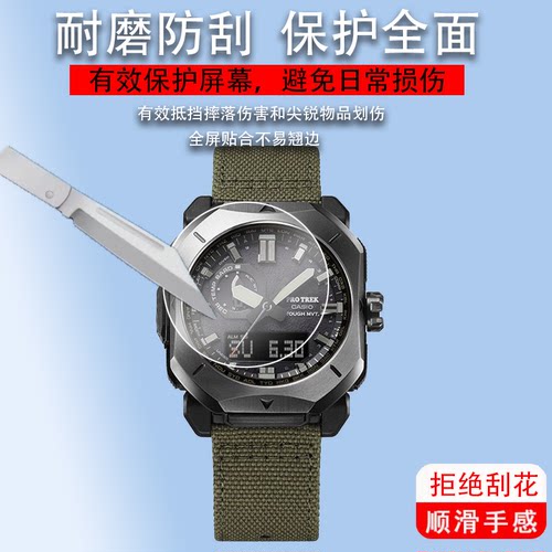 适用于卡西欧PRW-6900手表钢化膜PRW-3400手表膜PRW-6611Y贴膜PRW-73X智能手表PRX-8000钢化玻璃膜圆形镜面膜