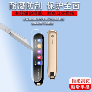 适用于小度智能词典笔贴膜KYD-S1翻译笔保护套2.98英寸XD-SEA00-2001智能扫描笔非钢化膜扫读笔收纳盒扫描笔