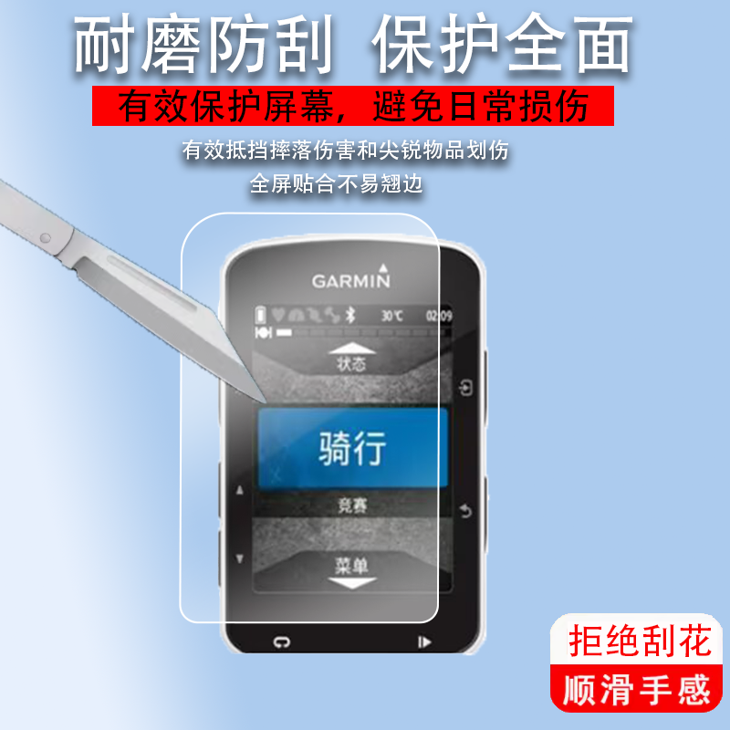 适用于佳明Edge520码表钢化膜530/830玻璃膜Approach G80码表保护膜佳明510/820/810/1030/1000/520plus屏幕