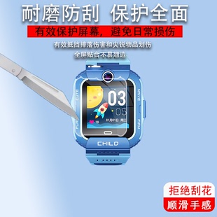 适用于爱天使Y85儿童手表膜Y52 Y98 Y79 Y33钢化膜z06s Y79S Y29D Y92保护膜Y21 55S Z15膜 Y23美德胜Z01 35B