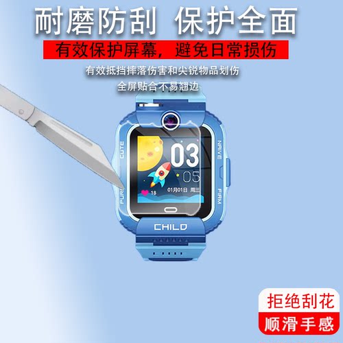 适用于爱天使Y85儿童手表膜Y52/Y79/Y98/Y79S/Y92保护膜Y21/Y33钢化膜z06s/Y29D/35B/55S/Y23美德胜Z01/Z15膜