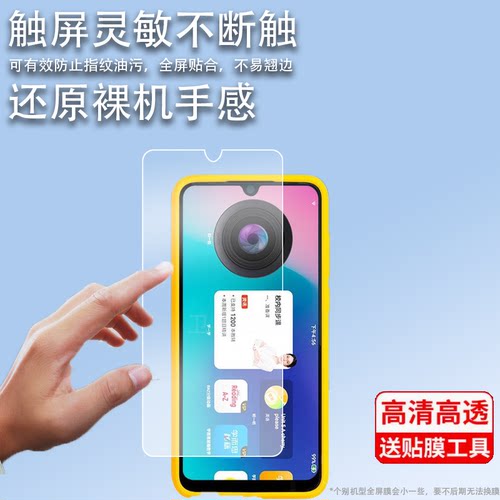适用于学而思学拍拍钢化膜TALIH-QT1学习机保护膜6.08英寸智能家教机贴膜拍照学拍拍屏幕贴膜平板手机防刮
