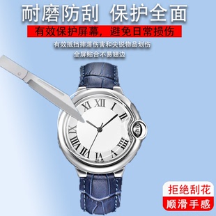 適用于卡地亞手表膜藍(lán)氣球系列28 42表盤(pán)貼膜背膜機(jī)械腕表后膜卡地亞手表保護(hù)膜鏡面膜非鋼化膜水凝