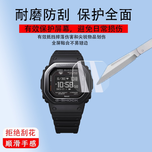 适用于卡西欧DW-H5600手表钢化膜DW5600黑武士小方块手表贴膜DW-H5600MB-1/2保护膜太阳能腕表屏幕膜镜片玻璃