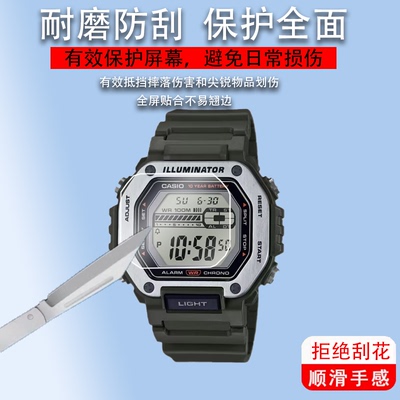 适用于卡西欧MWD-110H-1A手表贴膜LWS-2200H保护膜MWD110H手表膜HBX男表屏幕GMD-S5600非钢化膜显示屏镜片膜