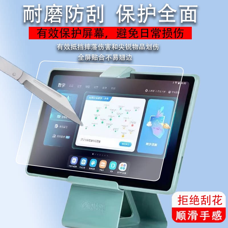 适用于科大讯飞AI学习机X3钢化膜H150201讯飞X3Pro家教机保护膜讯飞X2/x2pro平板膜11寸电脑膜10.6寸x35G贴膜图片