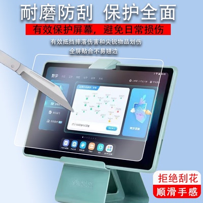 适用于科大讯飞AI学习机X3钢化膜H150201讯飞X3Pro家教机保护膜讯飞X2/x2pro平板膜11寸电脑膜10.6寸x35G贴膜