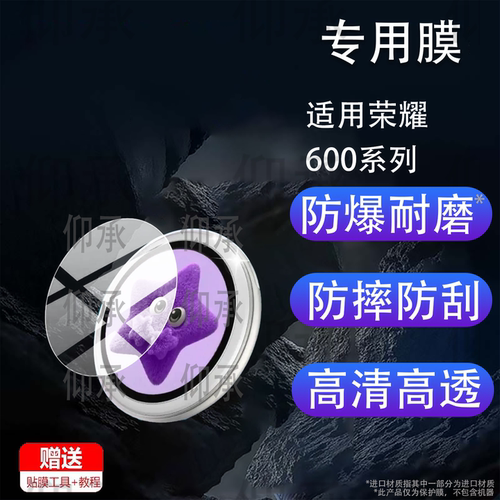 适用荣耀600系列贴膜荣耀手机磁吸小耀屏副屏贴膜自拍屏电子吧唧屏幕保护膜新品魔法小耀配件圆形玻璃水凝