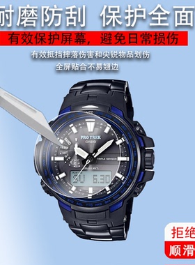 适用于PRW-6000-1YT手表钢化膜MTP-1183/PRG-600/650贴膜PRW-50/W-61/-60屏幕膜PRW6100/6600/PRG80屏保护膜