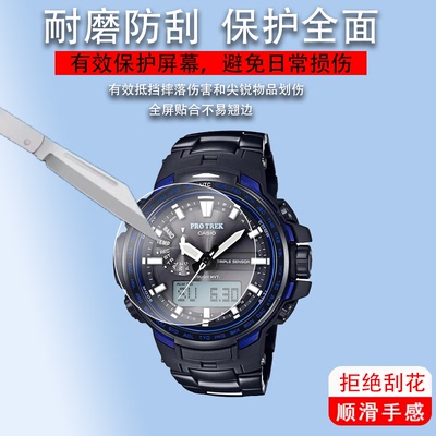 适用于PRW-6000-1YT手表钢化膜MTP-1183/PRG-600/650贴膜PRW-50/W-61/-60屏幕膜PRW6100/6600/PRG80屏保护膜