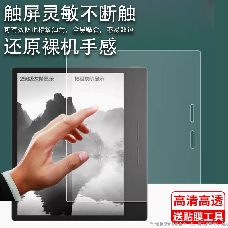 适用于掌阅iReader Ocean2阅读器钢化膜Ocean3 Plus贴膜Smart3保护膜7寸4Turbo墨水屏幕电纸书10.3寸电子平板