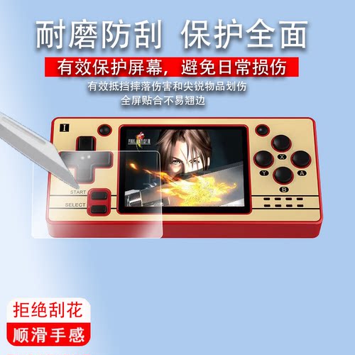 适用于霸王小子Q20mini贴膜RGB10 MAX2/X40小霸王S9000A开源掌机保护膜腾异小龙王GBA复古FC怀旧款游戏机非钢