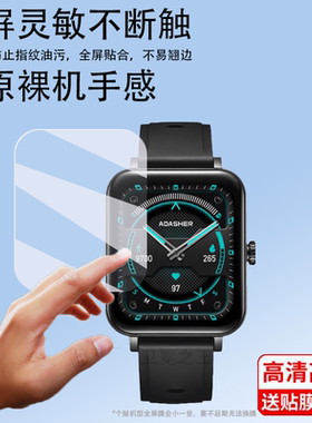 适用于飞亚达Z9Max手表膜P02Max/K502/Z01plus保护膜z7pro/Z08屏幕膜z03/P06/P05/P04/XAdasher/Z01Pro非钢化