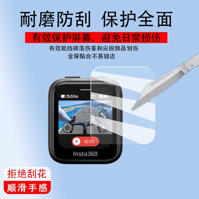 适用于影石Insta360 GPS钢化膜图传遥控器贴膜Ace/Ace Pro相机屏幕膜影石GPS运动摄影机保护膜防刮玻璃膜