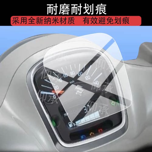 适用铃木Saluto125仪表膜铃木125复古踏板屏幕保护膜saluto125液晶贴膜125cc摩托车显示表盘非钢化膜改装配件