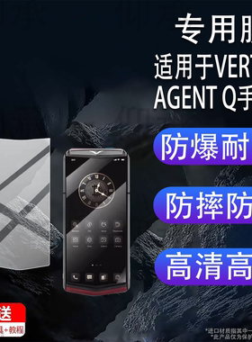 适用于VERTU AGENT Q手机贴膜VTL-202403智能手机保护膜6.02英寸屏幕VERTUAGENTQ非钢化膜AR防刮蓝光