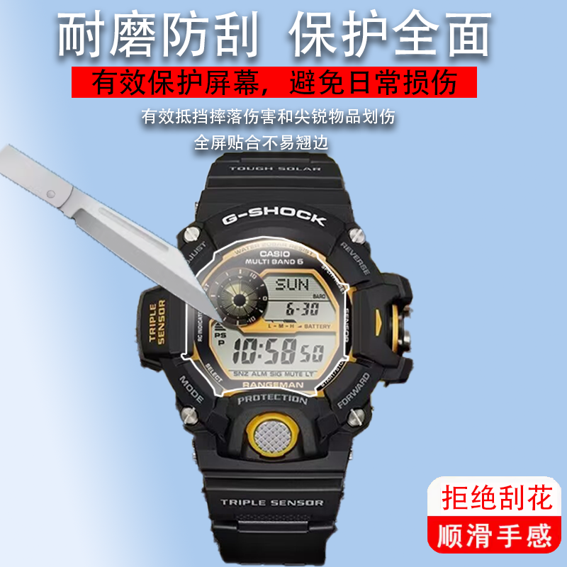 适用于卡西欧GW9400手表膜GW-9500屏幕膜9300表膜DW-6900/GDX保护膜GSHOCK镜片GM二代泥猫人BJ/DCJ-1非钢化膜