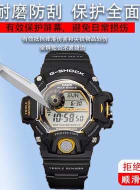 适用于卡西欧GW9400手表膜GW-9500屏幕膜9300表膜DW-6900/GDX保护膜GSHOCK镜片GM二代泥猫人BJ/DCJ-1非钢化膜