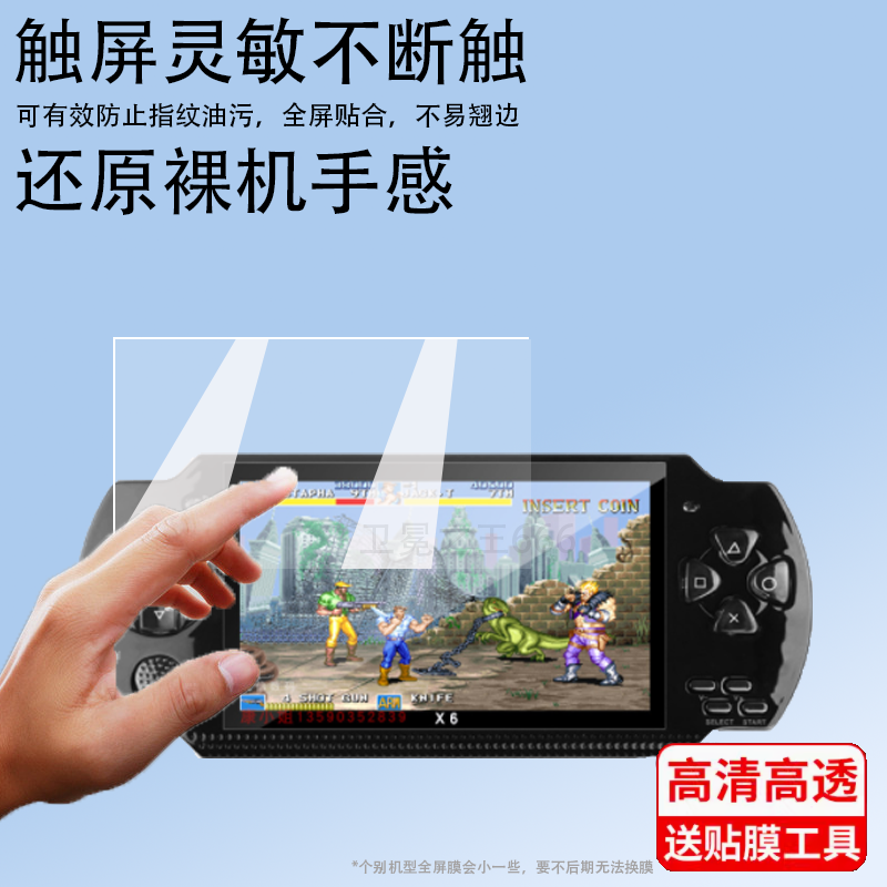 适用于酷孩psp3000钢化膜PSPGO索尼PSV1000贴膜PSP-N1006/2000游戏机X6/RS-06/-02/-08双人掌机PCH-1000保护