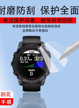 适用于佳明易耐时epix Pro手表钢化膜epixPro旗舰版保护膜42m精英版47m跑步智能腕表贴膜51mm版圆形镜片玻璃