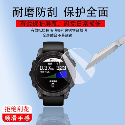 适用于佳明易耐时epix Pro手表钢化膜epixPro旗舰版保护膜42m精英版47m跑步智能腕表贴膜51mm版圆形镜片玻璃