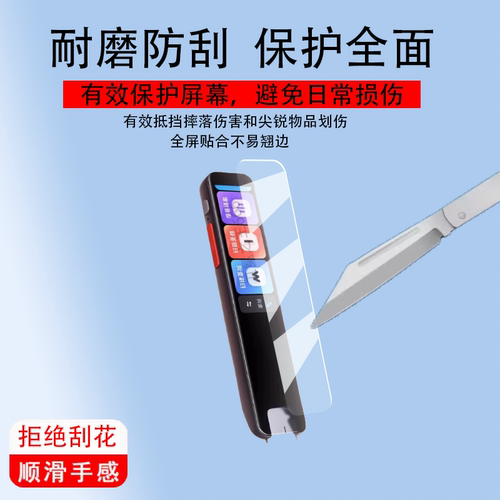 适用于作业帮全科学习笔S2贴膜D2点读笔保护套S2pro翻译词典笔收纳盒3.2寸万能扫题喵喵器屏幕非钢化膜硅胶壳