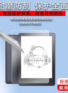 适用于掌阅A6钢化膜T6/R6006贴膜iReader C6Pro/Ocean/R6805平板膜Smart青春版light悦享膜R6002阅读器R6003