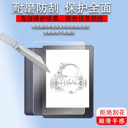 适用于掌阅A6钢化膜T6/R6006贴膜iReader C6Pro/Ocean/R6805平板膜Smart青春版light悦享膜R6002阅读器R6003