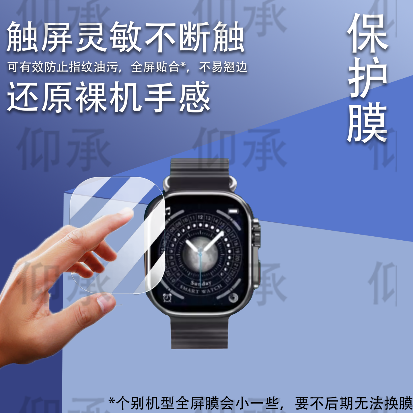 适用于RIRO Watch W1手表贴膜RIROW1Pro腕表保护膜W6/W3智能手环膜W7/W2屏幕非钢化膜W5/W2 SE高清防刮花
