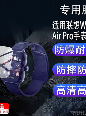 适用于联想Watch Air Pro手表贴膜Fit Air屏幕膜HBFit青春版F101F102Fit2f313保护膜S4AL-SWAF105非钢化膜