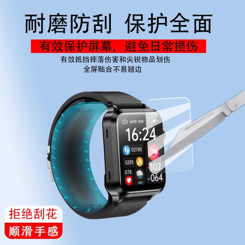 适用于喵医生S11手表膜ET340/ET570手环膜H8保护膜ET310/LR-E600/BMT710/S22/MT200屏幕膜T90/E500/H02非钢化
