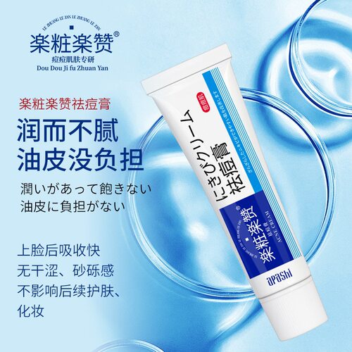 香港阿帕士apashi乐敦乐赞祛痘膏暗疮膏抗痘净颜霜乐粧乐赞正品