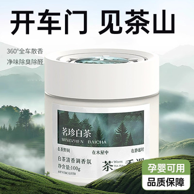 央妈推荐【全网热销100w+】香熏
