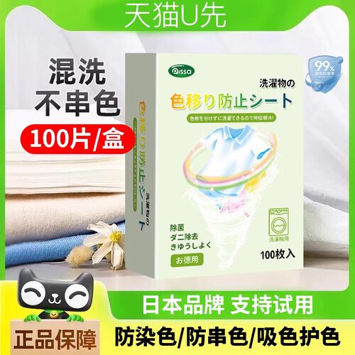 【日本进口热卖】吸色片200片