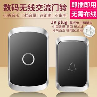 中国香港英规插头无线门铃 家用智能遥控电子门钟 大三脚插头英式