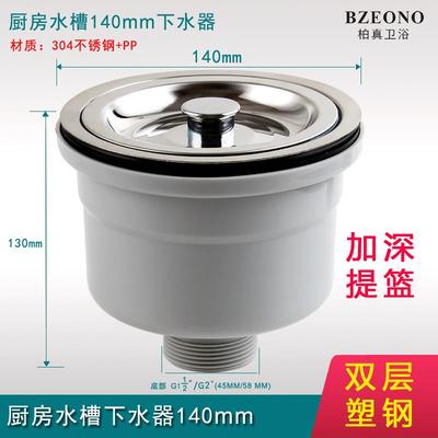 厨房不锈钢水槽大理石石英石单槽140mm大口径下水器洗菜盆排水管