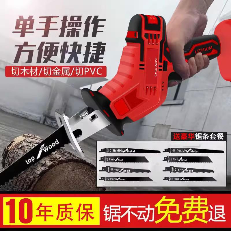 锂电马刀锯往复锯家用充电式小型户外手持锯大功率伐木锯电锯