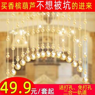 饰帘成品厨房卧室挂帘免打孔 水晶葫芦网红珠帘门帘厕所隔断玄关装