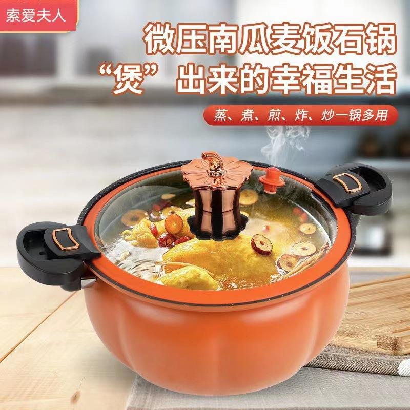 微压锅家用大容量不粘汤锅炖锅多功能焖烧锅电磁炉通用礼品料理锅