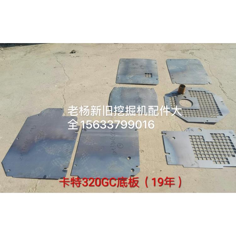 卡特320/323gc新款挖掘机底盘护板 全车底护板发动机水箱底板车床