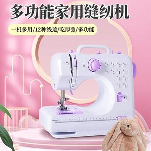 裁缝机衣车 缝纫机家用电动多功能吃厚锁边迷你带锁边缝补衣服台式