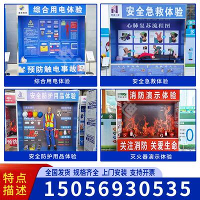 安全体验馆设备建筑工地VR体验区中心工艺工法展示施工上门安装