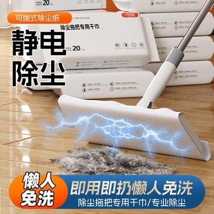 静电除尘拖把一次性拖布专用免手洗家用擦地板拖地干湿纸巾吸尘纸