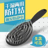 不打结魔法梳防静电脱发干湿长卷发按摩梳子弹力梳男女网红款 木梳
