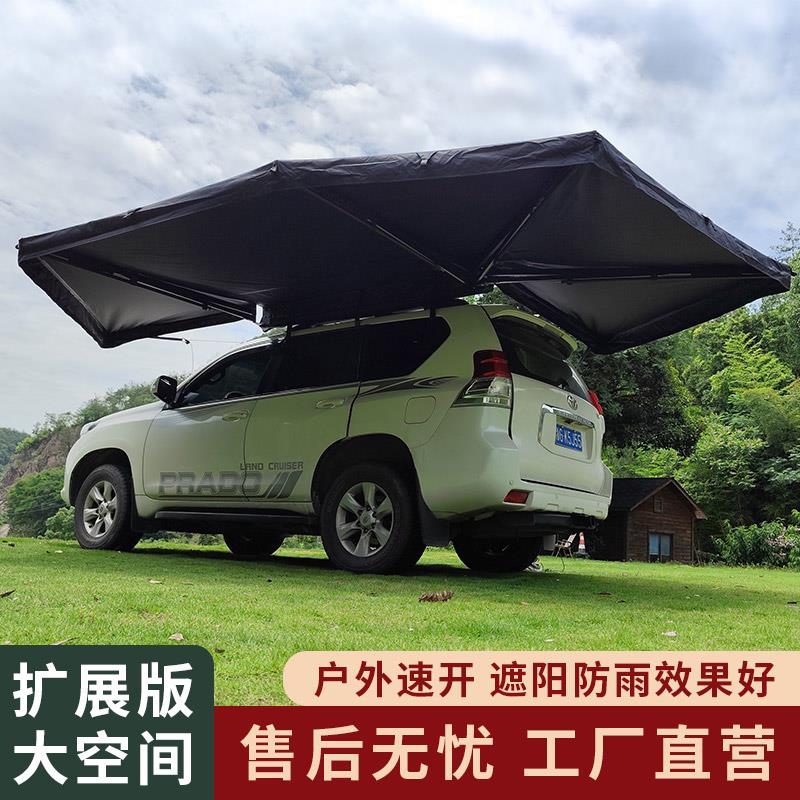 户外SUV汽车边帐篷侧帐天幕车载遮阳棚房车顶270度无腿扇形侧边帐