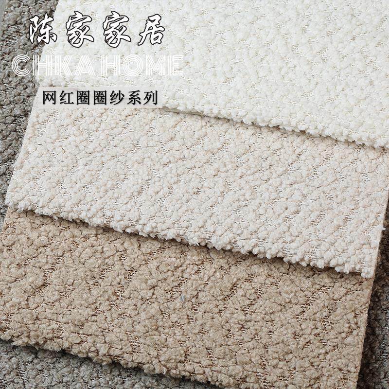 网红圈圈纱布北欧简约仿羊羔毛加厚沙发面料卷曲绒布料抱枕靠垫布