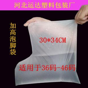 一次性足浴店專用塑料泡腳袋加厚加高腳型足療袋中藥便捷洗腳袋子