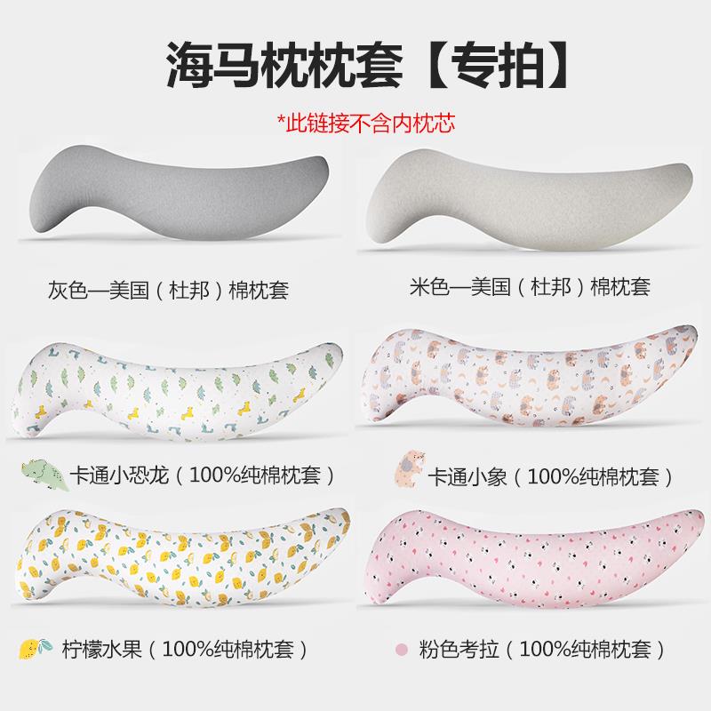 皇家袋鼠长条海马抱枕外套全棉透气材质卡通可爱多色图案冰丝面料