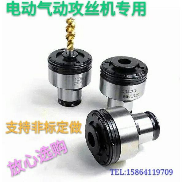 高品质JT12JT24M3-M16扭力过载保护电动气动攻丝机磁力钻通用夹头