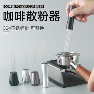 不锈钢布粉器咖啡粉打散针搅粉针均匀搅拌布粉铝合金可拆卸布粉针